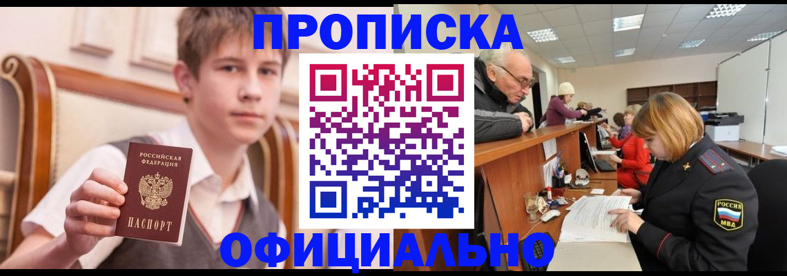 регистрация в Дубне