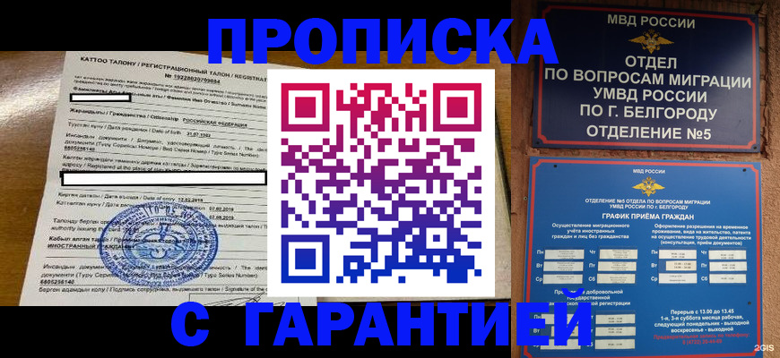регистрация в Дубне