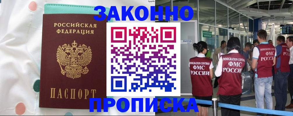 временная регистрация в Дубне