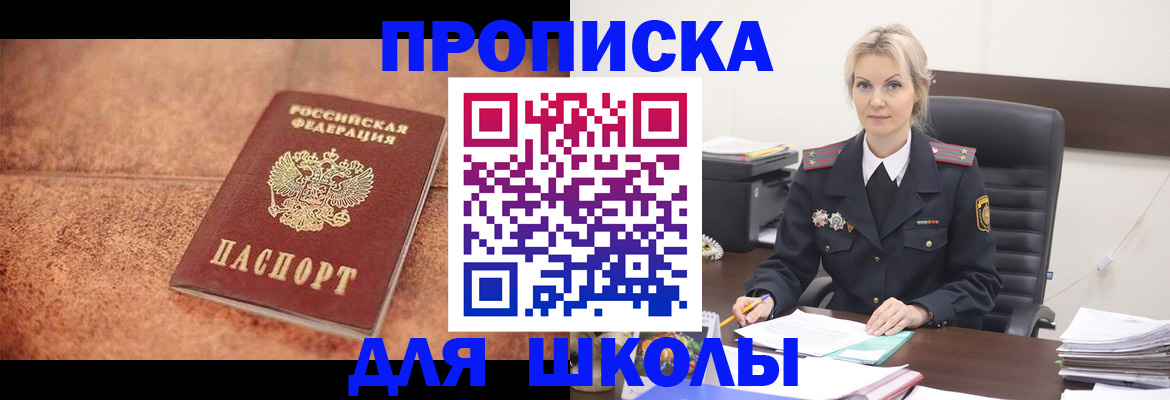 прописка для военкомата в Дубне