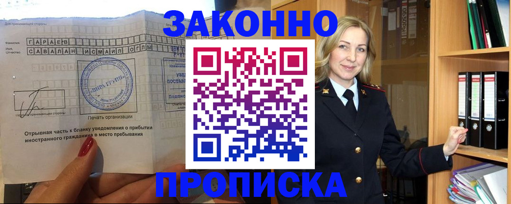 временная регистрация собственник в Дубне