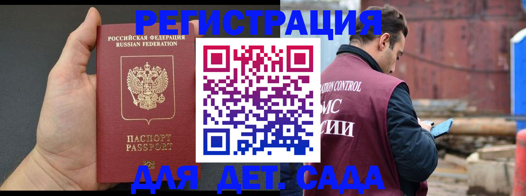 временная регистрация для школы в Дубне